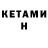 Кетамин VHQ ZitaBite Bite