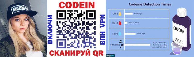 купить закладку  Оха  Codein напиток Lean (лин) 