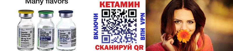Кетамин ketamine  Оха 